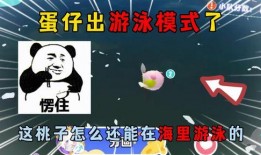 蛋仔模式最新爆料,神秘元素揭秘，玩法升级引期待