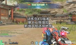 cf试炼岛最新爆料,揭秘CF最新版本神秘试炼挑战