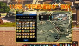 dnf最新副本爆料了吗,神秘副本即将开启，玩家期待值飙升！