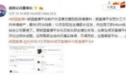 何太直播爆料最新消息,揭秘娱乐圈惊天大事件！