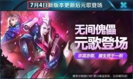 元歌最新爆料,神秘技能与背景故事大揭秘