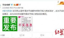 成都爆料 辟谣最新消息,辟谣热点事件真相揭晓