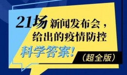 热点爆料 西安疫情最新,最新动态与防控措施全解析