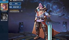 阿轲皮肤最新进展爆料了吗,神秘进展引玩家热议