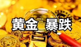 黄金爆料最新消息,最新独家消息大揭秘！