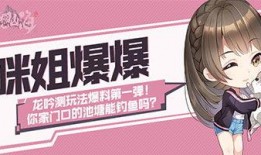 龙吟最新爆料新闻,最新爆料揭示行业惊人内幕