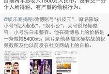 扒皮最新爆料微博号,揭秘微博号背后的惊人真相！