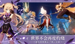 原神祈愿最新爆料,神秘角色登场，全新元素与剧情即将解锁