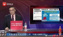 最新温州爆料消息新闻,聚焦热点事件，揭秘背后真相