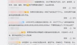 何太直播爆料最新消息,揭秘娱乐圈惊天大事件！