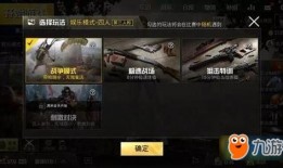 和平精英最新的模式爆料,极限挑战，谁能脱颖而出？